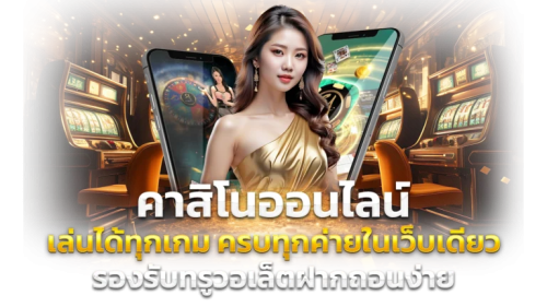 DGK689 เว็บพนันออนไลน์ครบวงจรที่ทันสมัยแห่งปี 2025
